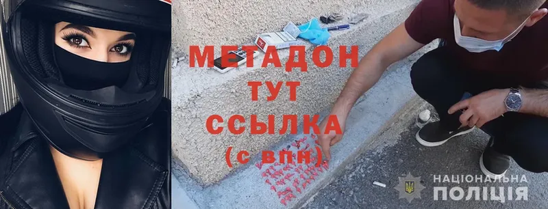 МЕТАДОН methadone  Алапаевск 